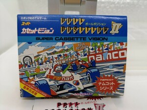 【箱説付き◆エポック社 ポールポジションⅡ 他にも出品中、※匿名・同梱可 】スーパーカセットビジョン/U3