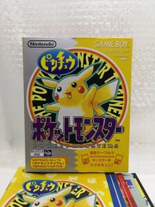 【美品・箱説チラシ付き◆GB ポケットモンスター ピカチュウ 黄 ポケモン 他にも出品中、※匿名・同梱可 】ゲームボーイ/U3