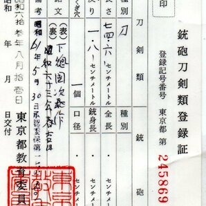 無鑑査刀匠 松田次泰 銘 「下総国次泰作 昭和六十三年春吉日」二尺四寸六分 「日本刀・松田次泰の世界」の本をお付けいたします。の画像10