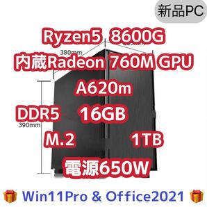 【新品】Ryzen5 8600g 内蔵グラフィック Radeon 760M DDR5 16GB メモリ　asus A620m SSD 1TB 検索用 5600g 5700g AI game