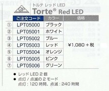 特価 70%off　GIZA PRODUCTS　Torte(トルテ)　レッドLED　グリーン_画像3