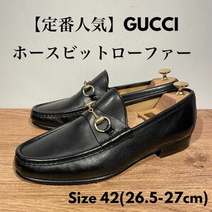 【最終価格】グッチ GUCCI ホースビットローファー カーフ 黒 42 革靴 ローファー スリッポン 26.5 27