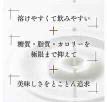 VALX バルクス ソイプロテイン ココナッツミルク風味1kg (50食分)_画像7