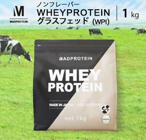 マッドプロテイン ホエイプロテイン WPI グラスフェッド 1kg