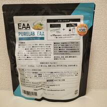 PURELAB EAA （パイン味） 532g約53回分 必須アミノ酸9種類配合_画像3