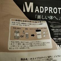 マッドプロテイン ホエイプロテイン WPI グラスフェッド 1kg_画像5