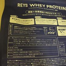 【ロイヤルミルクティー】REYS レイズ ホエイ プロテイン 1kg_画像4