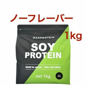 【ノーフレーバー】マッドプロテイン ソイ 1kg MAD PROTEIN