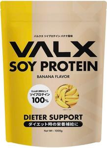 VALX Bulk s soy protein banana manner taste 1kg (50 meal minute )