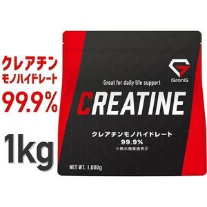 グロング GronG クレアチン モノハイドレート パウダー 1kg