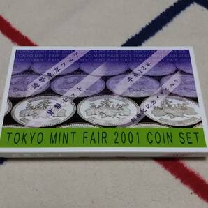 『平成１３年』２００１年 造幣東京フェア 貨幣セット「５円硬貨穴ずれエラー」新世紀記念メダル入り ミントセットの画像1