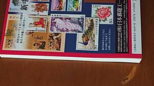 2002年版　日本切手カタログ　日本郵趣協会　中古　USED　経年焼け小　日本郵便切手商協同組合　JSDA　記入有