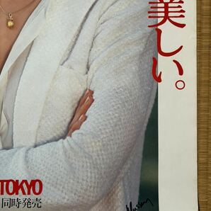 オリビアハッセー  Olivia Hussey B2サイズ ポスター きみは薔薇より美しい 布施明 昭和レトロ カネボウ化粧品 企業 CM 当時物の画像5