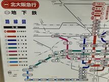 北大阪急行　路線図枠付き（阪神なんば線/京阪中之島線開業後・近鉄東大阪線けいはんな線名称変更後）大阪市交通局・大阪メトロ・阪急_画像2