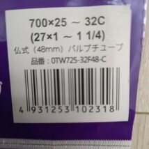 パナレーサー Pチューブ 700×25〜32C 仏ロング_画像3