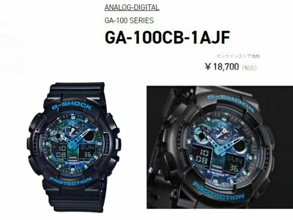 CASIO　G-SHOCK　GA-100CB-1A（海外モデル）　ブルー 青　カモフラージュ 迷彩 プロテクター バンパー 付