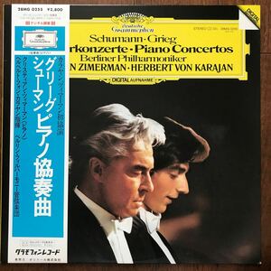 美品LP カラヤン/ツィマーマン/シューマン グリーグ ピアノ協奏曲 KARAJAN ZIMERMAN 日本盤帯付 DG 