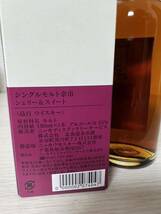 ☆1円〜 ニッカ NIKKA シングルモルト 余市 シェリー＆スウィート 余市蒸溜所限定 180ml 55%_画像3