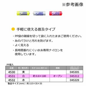 在庫処分品 未使用品 たくみ ハイカラー水糸 6個セット 白 180m No.4531 難あり品の画像3