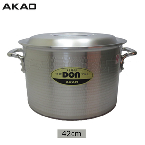 在庫限り 新品 アカオAKAO DONアルミ 打出半寸胴鍋 42cm 蓋付き 硬質アルミ IH不可
