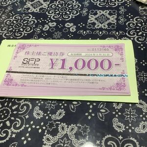 SFPダイニング株主優待券　8000円分　ゆうパケット送料込み