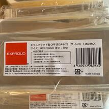 透明袋 OPP袋 サイズ：80×250mm (1000枚入り12個）12000枚 大量 まとめ売り 合計2万円相当 セット ラッピング 包装 梱包 アクセサリー_画像5