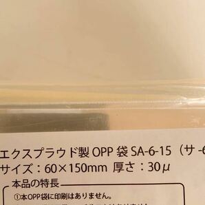 透明袋 OPP袋 サイズ：60×150mm (1000枚入り24袋）24000枚 大量 まとめ売り 合計5万円相当 セット ラッピング 包装 梱包 アクセサリー の画像3