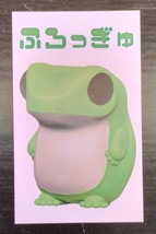 ふろっぎゅ　Frog Tree_画像6