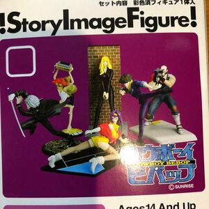 やまと　カウボーイビバップ　StoryImageFigure スパイク　フェイ　エド　ジュリア含む　7種