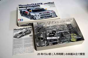 メルセデス CLK-GTR・1/24 スポーツカーシリーズ№195・タミヤ製