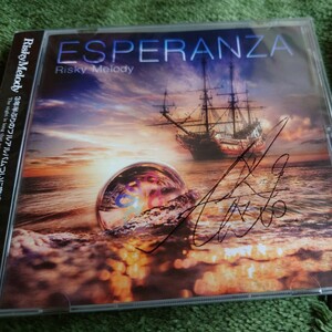 Risky Melody『ESPERANZA』新品サイン入メジャーデビュー作