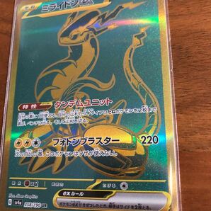 ポケモンカード シャイニートレジャーex ミライドンex UR ハイクラスパック ポケカ sv4aの画像2