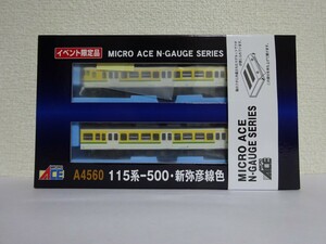 イベント限定品 マイクロエース A4560 115系-500・新弥彦線色 2両セット