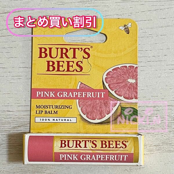 BURT'S BEES リップ グレープフルーツ パッケージ2種類あります 韓国 アメリカ バーツビーズ