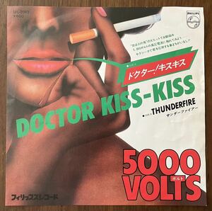 5000ボルト5000VOLTS ドクター！キスキスDOCTOR KISS-KISS thunderfire レコード EP 7インチ 国内盤 ポップス ディスコ disco