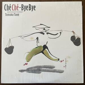 種ともこ tane tomoko CH CH BYE BYE シェイ シェイ バイ バイレコード LP インサート シュリンク 和モノ ポップス 昭和歌謡 瞳の中の少年