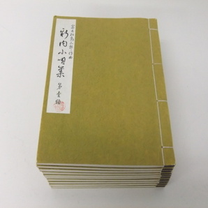 【新内小唄集】富士松 亀三郎 第壱～十編 楽譜 文化譜 1000円スタートの画像4