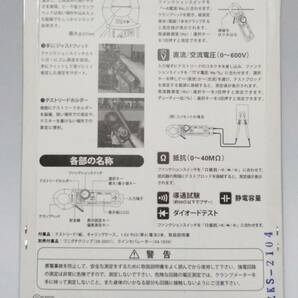 オーム電機 デジタルクランプメーター TCM-400A の画像2