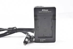 ★純正・完動・美品★ Nikon ニコン MH-18 充電器 バッテリーチャージャー (k-3158)