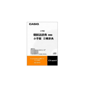 CASIO 電子辞書オプション XS-SH13 /l
