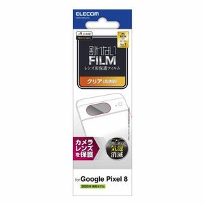 まとめ得 エレコム Google Pixel 8 カメラレンズフィルム 高透明 PM-P233FLLFG x [2個] /l