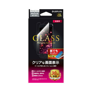 まとめ得 LEPLUS iPhone SE (第2世代)/8/7/6s/6 ガラスフィルム GLASS PREMIUM FILM スタンダードサイズ 超透明 LP-I9FG x [2個] /l