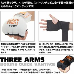 THREE ARMS ボクシング 簡単 バンテージ マジックテープ式 インナーグローブ 衝撃吸収ゲルパッド入り 総合格闘技 K-1 男女 ホワイト S/Mの画像3