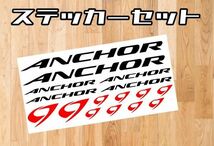 ◇送料無料【全16カラー】ANCHOR 防水ステッカー◇アンカー ロードバイク マウンテンバイク ROAD MTB ロゴ デカール【No.186】_画像6