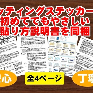 ◇送料無料◇MAMMUT ステッカー◇マムート◇全4ページ貼り方説明書付【No.034】の画像4