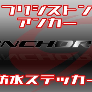 ◇送料無料◇ANCHOR 防水ステッカー◇アンカー ロードバイク マウンテンバイク ROAD MTB カスタム デカール 【No.186】の画像1