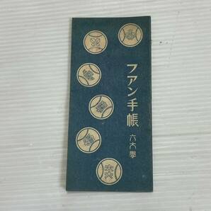 ◯F35 昭和初期 六大学野球 ファン手帳 勝敗記録 試合日程表 選手一覧の画像2