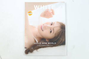 管033030/★未開封「WHITE graph 001」 乃木坂46 白石麻衣50P独占グラビア 　現状品　中古