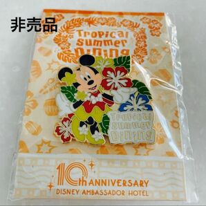 非売品tropical summer dining 10th anniversaryDISNEY AMBASSADOR HOTEL