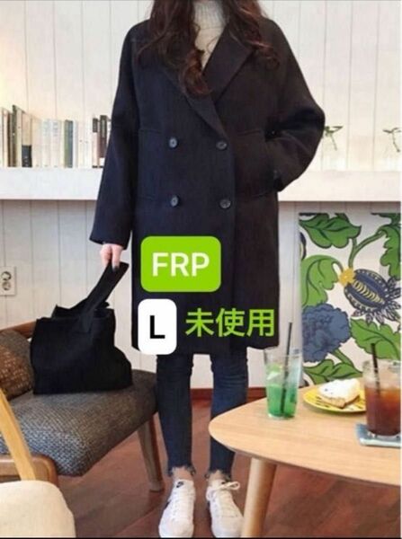 〈最終お値下げ〉【未使用】FRP チェスターコート　タグ付き　ブラック　L 送料込み